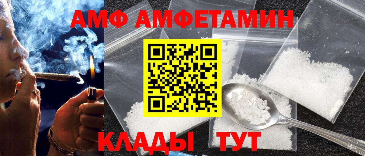 Amphetamine VHQ Ивантеевка