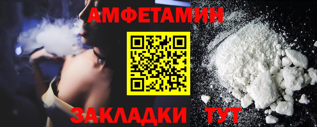 АМФЕТАМИН Premium  Амфетамин  Ивантеевка  Вход с VPN 