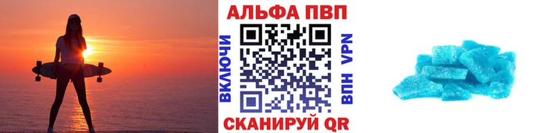 Alfa_PVP кристаллы Ивантеевка