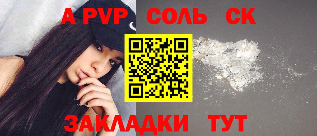 Alpha-PVP Соль  Вход с VPN  Ивантеевка  Alpha PVP кристаллы 