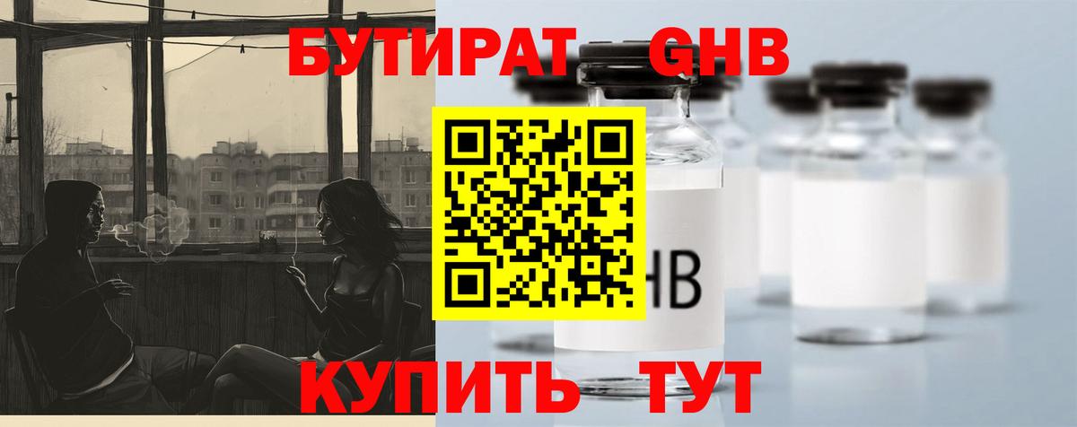 Кетамин Ивантеевка