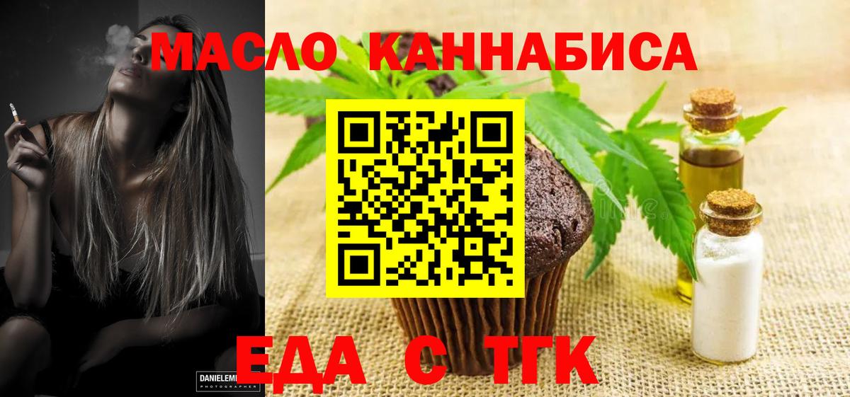 Ивантеевка  Еда ТГК марихуана  Вход с VPN 