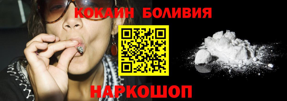 Ивантеевка  Cocaine  Cocaine 98%  Вход с VPN  COCAIN Fish Scale 
