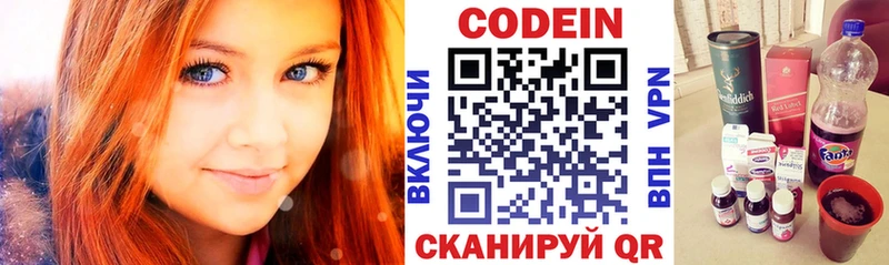 hydra как зайти  Ивантеевка  Codein напиток Lean (лин) 