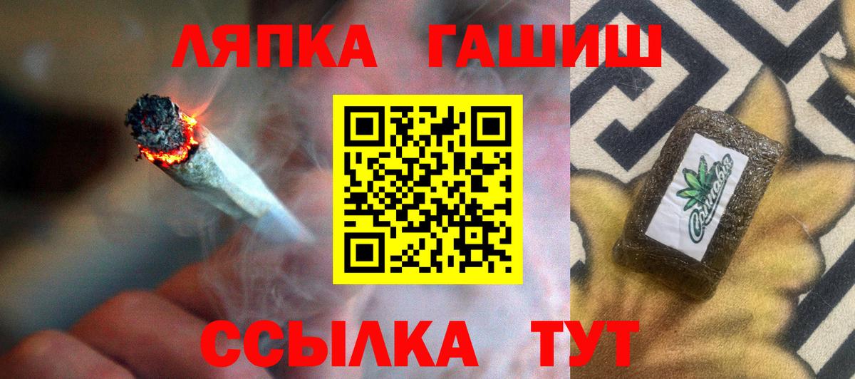 ГАШИШ ice o lator  ГАШ гашик  Ивантеевка  Вход с VPN 
