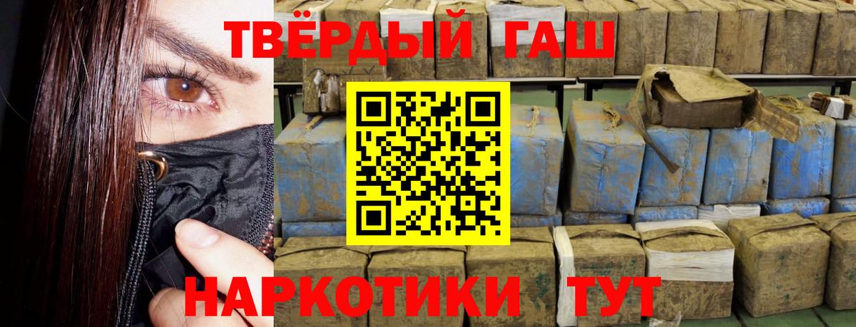 ГАШ hashish Ивантеевка