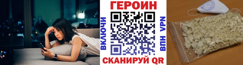 ГЕРОИН гречка Ивантеевка