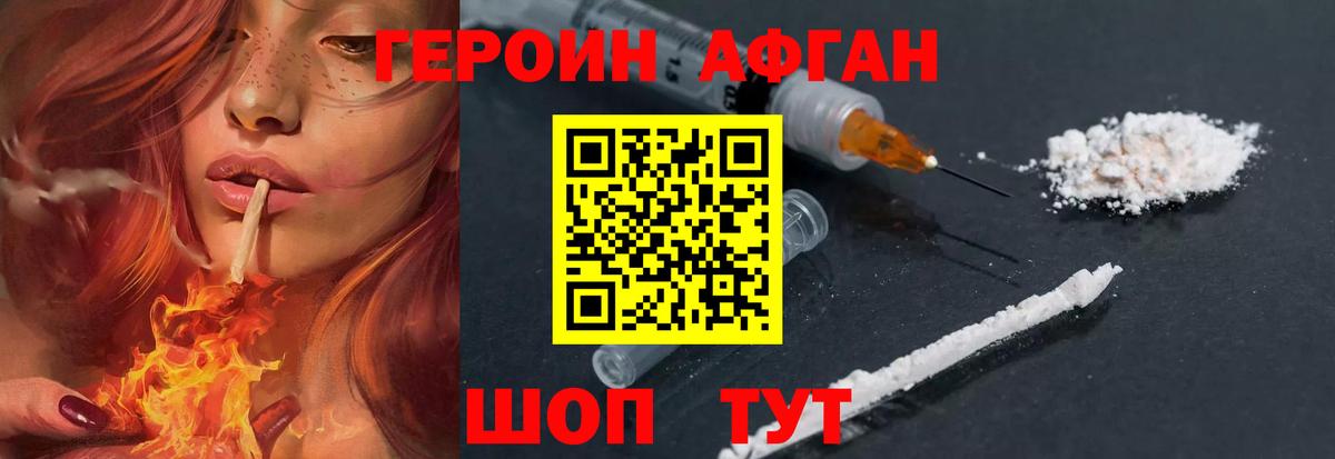 Ивантеевка  ГЕРОИН  Вход с VPN  Героин хмурый 