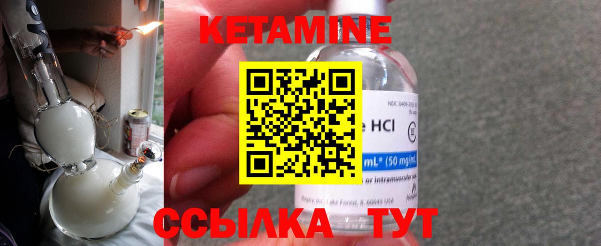 КЕТАМИН VHQ  Вход с VPN  КЕТАМИН VHQ  Ивантеевка 
