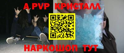 ALPHA-PVP Балахна