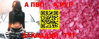 ALPHA-PVP Балахна