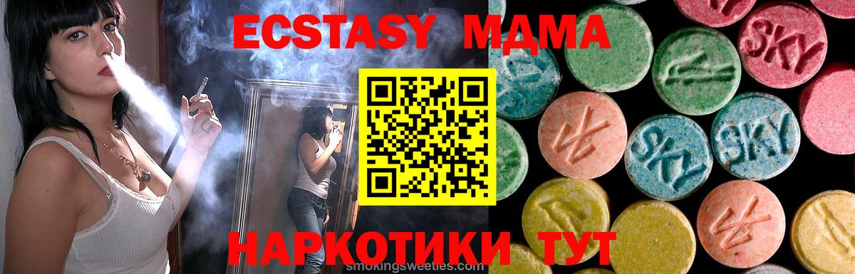 МДМА молли  Вход с VPN  Ивантеевка 