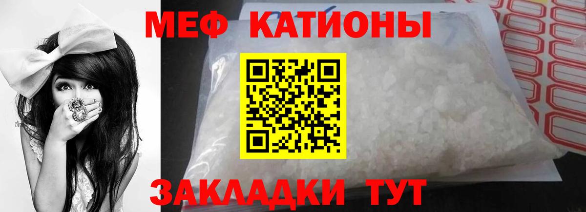 Меф  Мефедрон 4 MMC  МЯУ-МЯУ кристаллы  Меф  Вход с VPN  Ивантеевка 