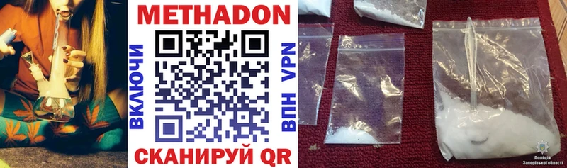 Метадон VHQ  Ивантеевка 
