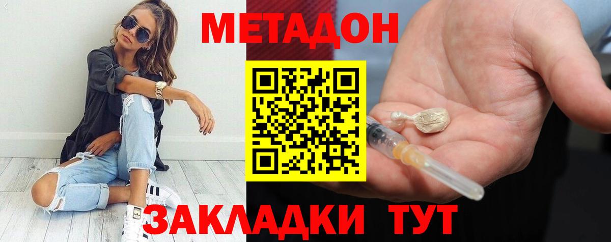 kraken зеркало  МЕТАДОН мёд  Вход с VPN  Ивантеевка  МЕТАДОН белоснежный 