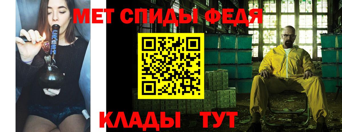 Метамфетамин кристалл  Вход с VPN  Ивантеевка 