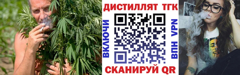 Дистиллят ТГК Wax Ивантеевка