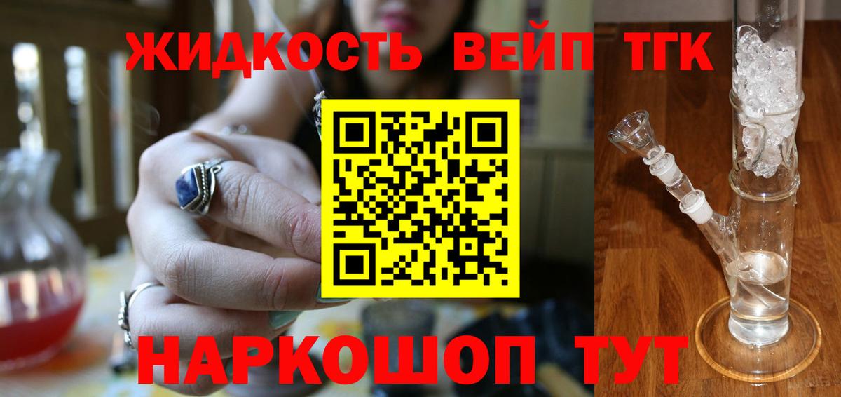 Дистиллят ТГК Wax Ивантеевка
