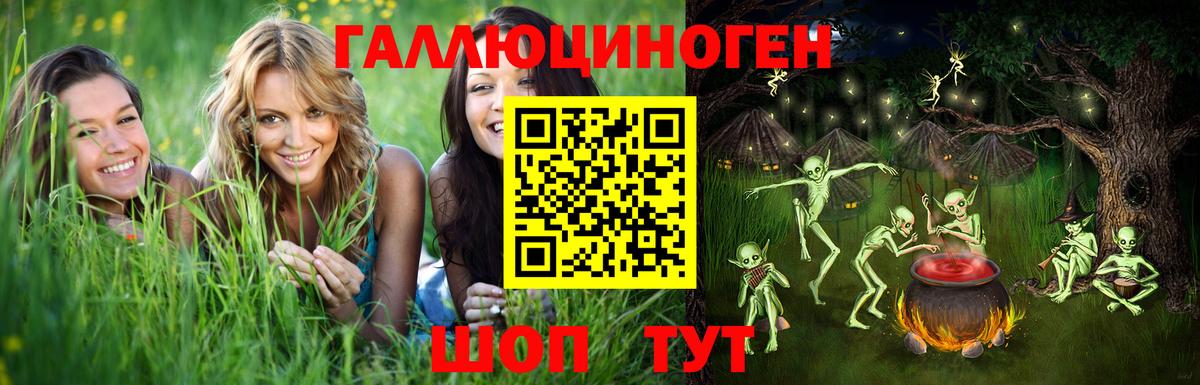 Галлюциногенные грибы прущие грибы Ивантеевка