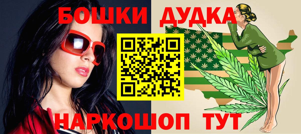 Каннабис OG Kush  Вход с VPN  Ивантеевка  Шишки марихуана марихуана 